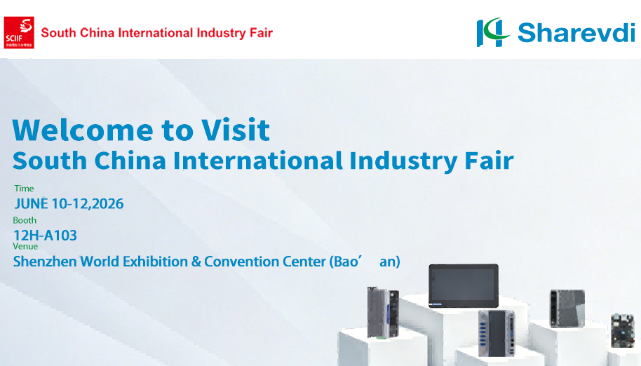 Meet ShareVDI at 2026 South China International Industry Fair (SCIIF)