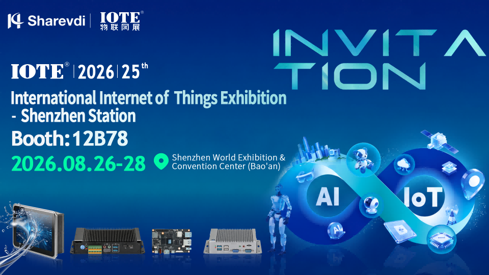 IOTE邀请函-英文-压缩版.png IOTE邀请函-英文-压缩版.png